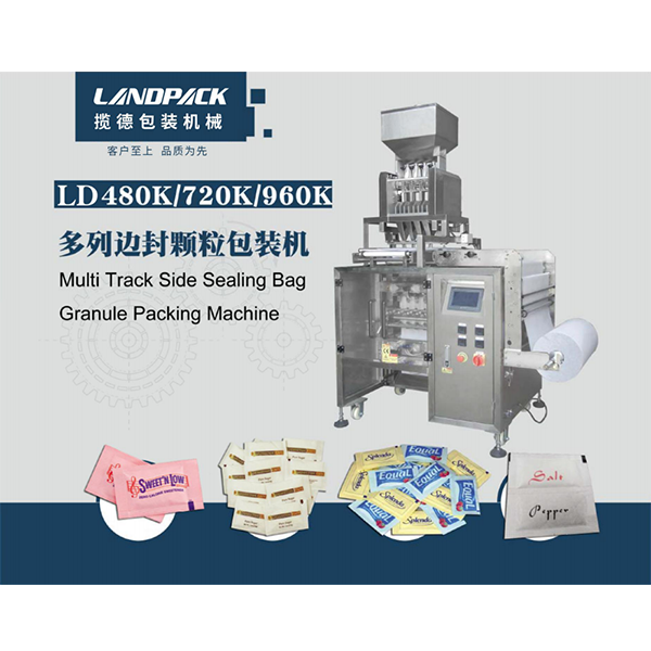 多列三邊封包裝機