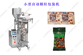 如何選擇小型顆粒包裝機(jī)？小型顆粒包裝機(jī)選購技巧