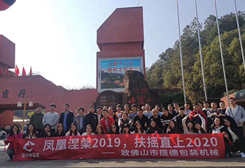 韶關之旅丨在最美的季節(jié)，與你們同行