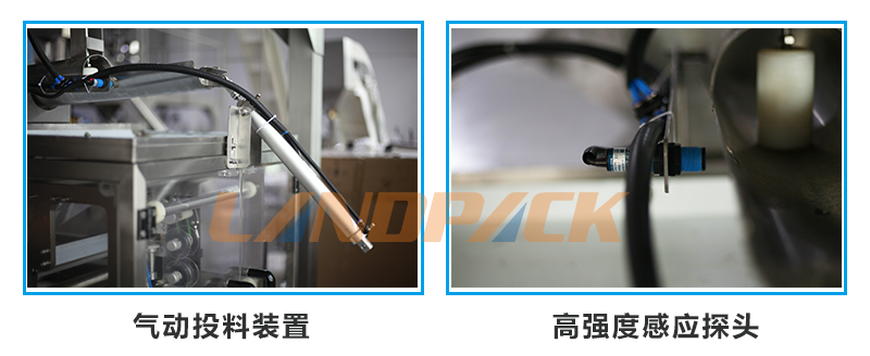 氣動投料機構(gòu)，高強度感應(yīng)探頭