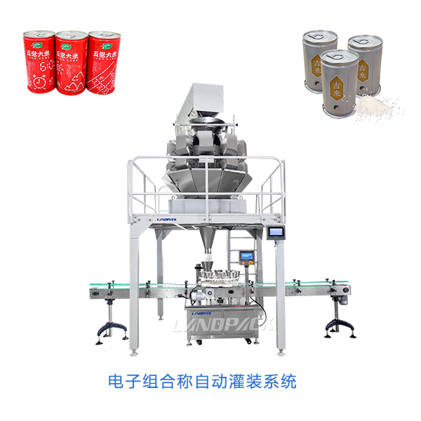 易拉罐充氮大米灌裝機(jī)