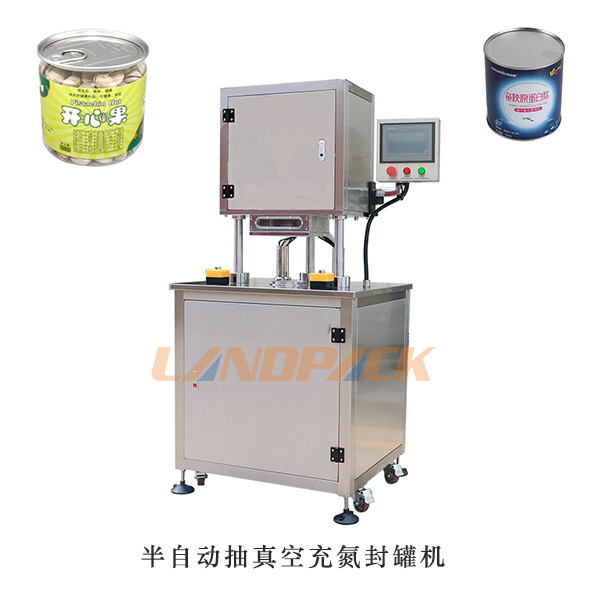 半自動(dòng)抽真空充氮封罐機(jī)