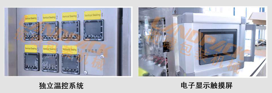獨(dú)立溫控系統(tǒng)，電子顯示屏控制