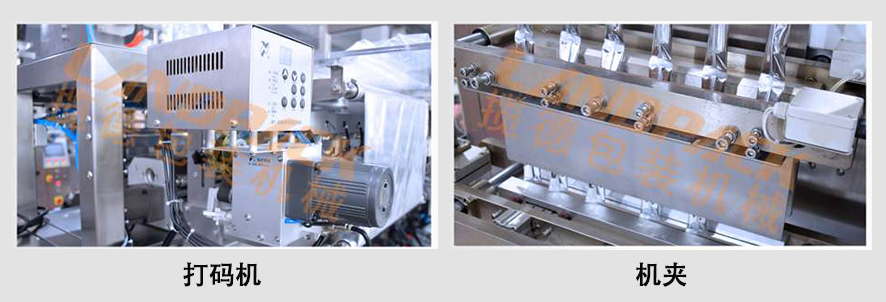 打碼機(jī)，機(jī)架