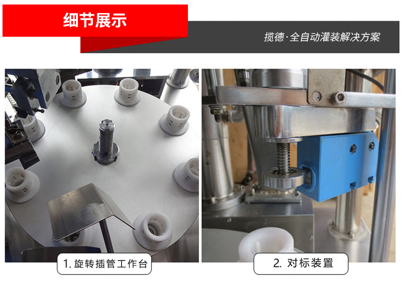 旋轉(zhuǎn)工作臺，對標裝置