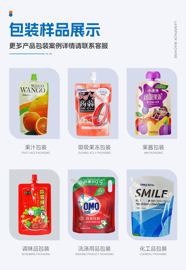 雙頭壺嘴袋圓盤灌裝旋蓋一體機(jī)(+噴碼機(jī))+藍(lán)莓果汁+湯丹-詳情頁(yè)_04.jpg