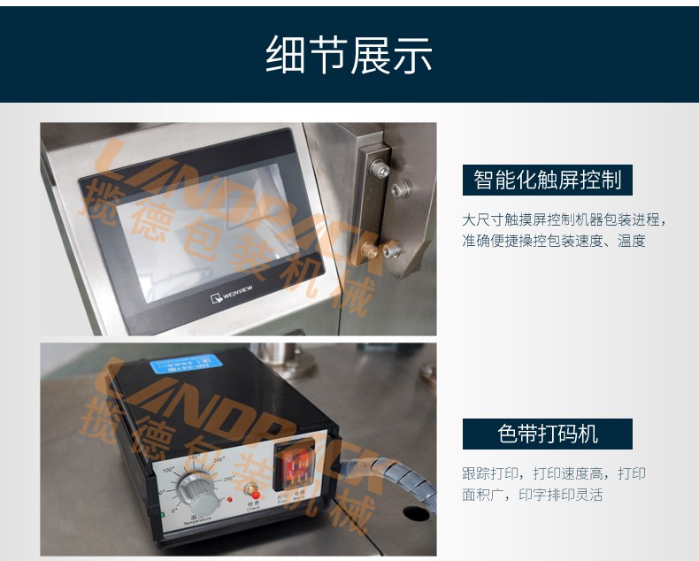 智能化觸屏控制，色帶打碼機(jī)