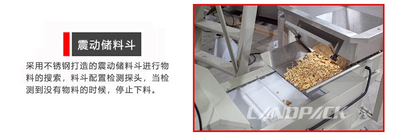 震動(dòng)儲(chǔ)料斗