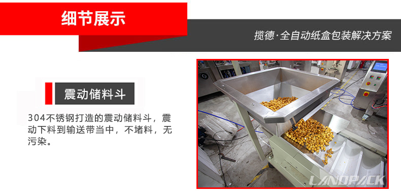 震動(dòng)儲料斗