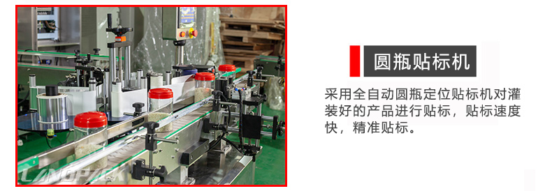 圓瓶貼標(biāo)機(jī)